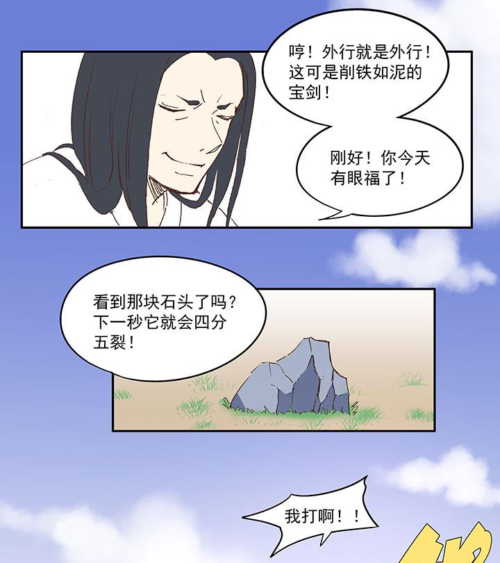 神之一脚韩漫全集-第八十一波 再见，爷爷无删减无遮挡章节图片 