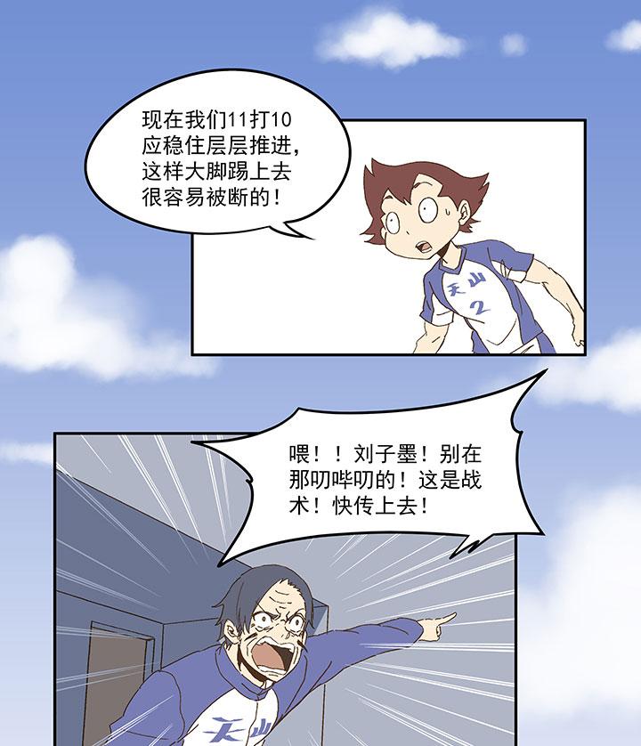 神之一脚韩漫全集-第八十二波 人造人无删减无遮挡章节图片 