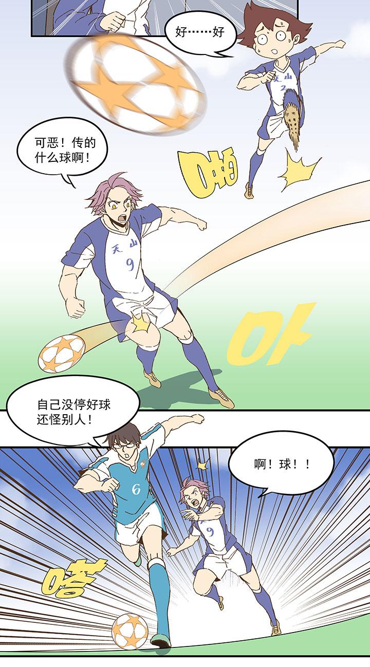 神之一脚韩漫全集-第八十二波 人造人无删减无遮挡章节图片 