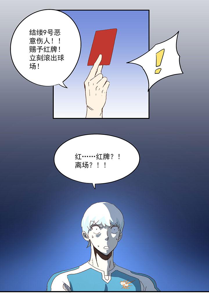 神之一脚韩漫全集-第八十二波 人造人无删减无遮挡章节图片 