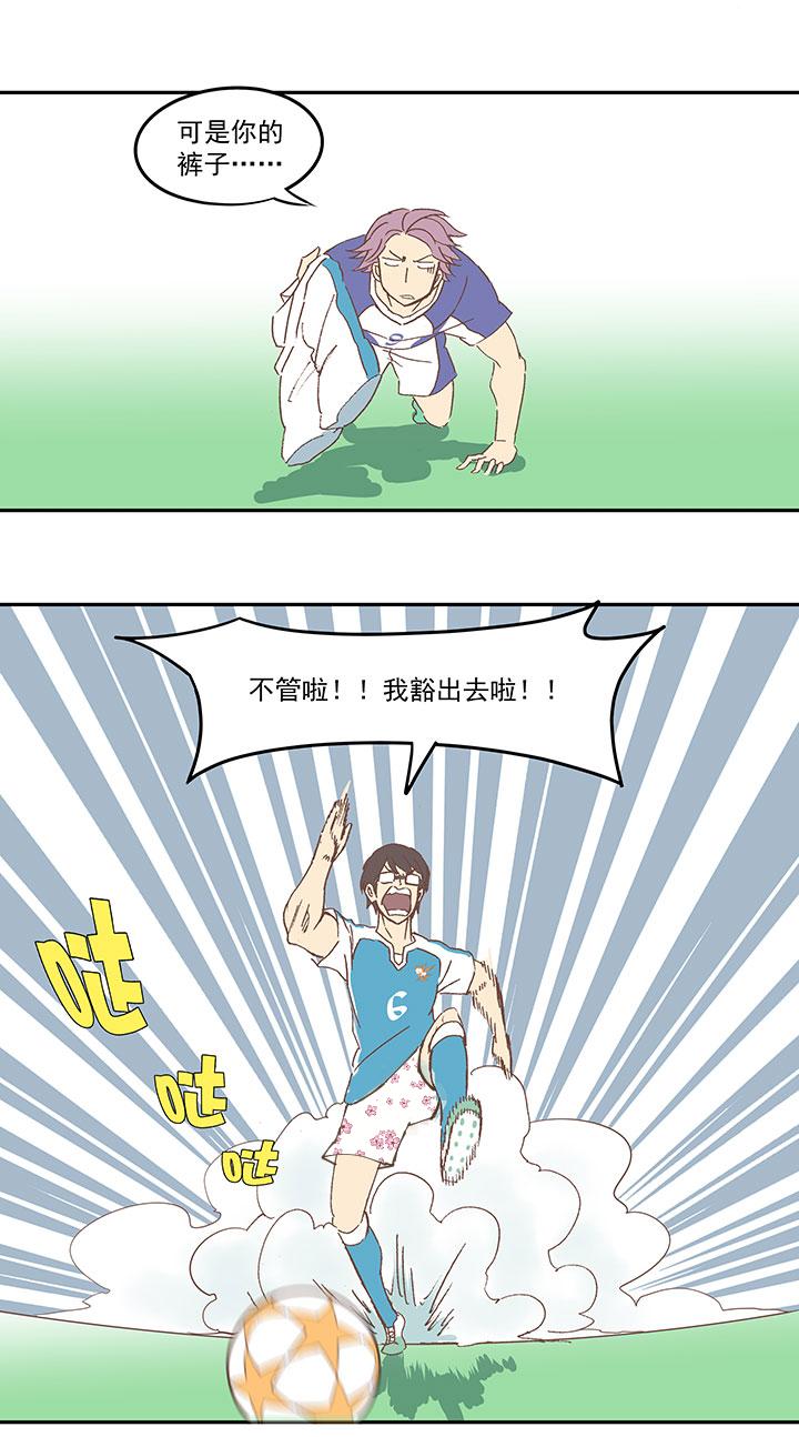 神之一脚韩漫全集-第八十二波 人造人无删减无遮挡章节图片 