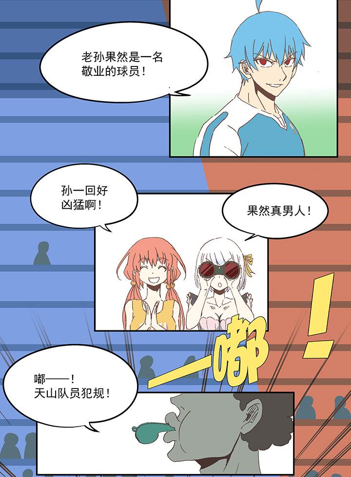 神之一脚韩漫全集-第八十二波 人造人无删减无遮挡章节图片 
