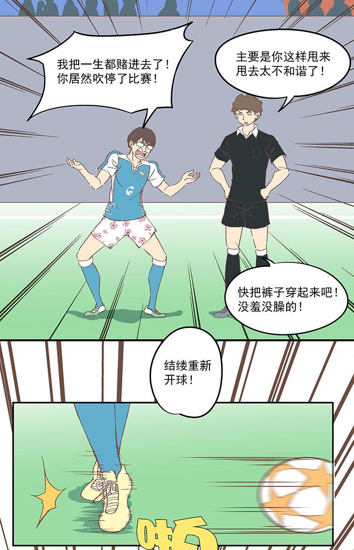 神之一脚韩漫全集-第八十二波 人造人无删减无遮挡章节图片 