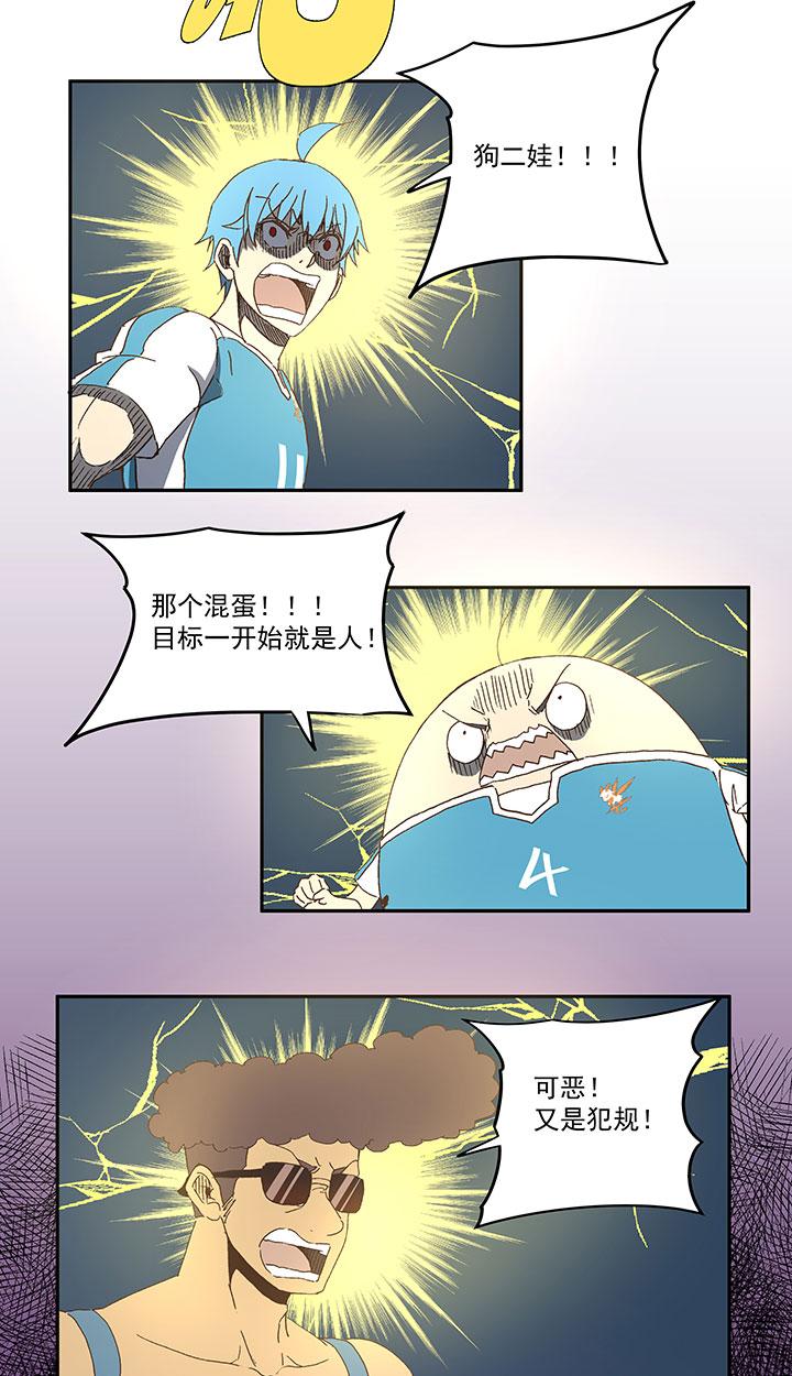 神之一脚韩漫全集-第八十二波 人造人无删减无遮挡章节图片 