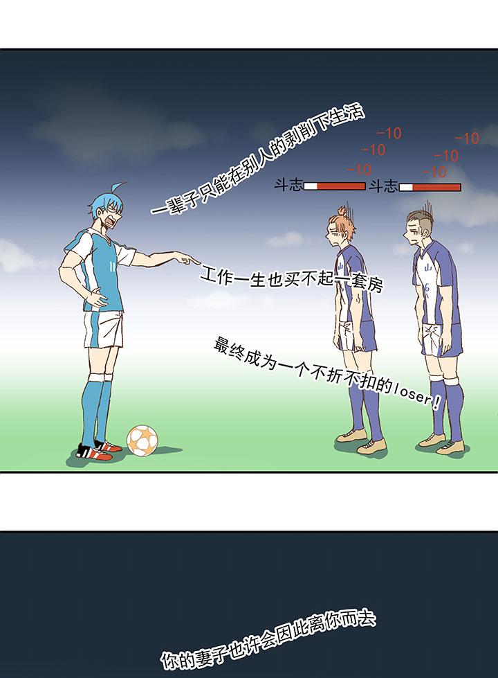 神之一脚韩漫全集-第八十二波 人造人无删减无遮挡章节图片 