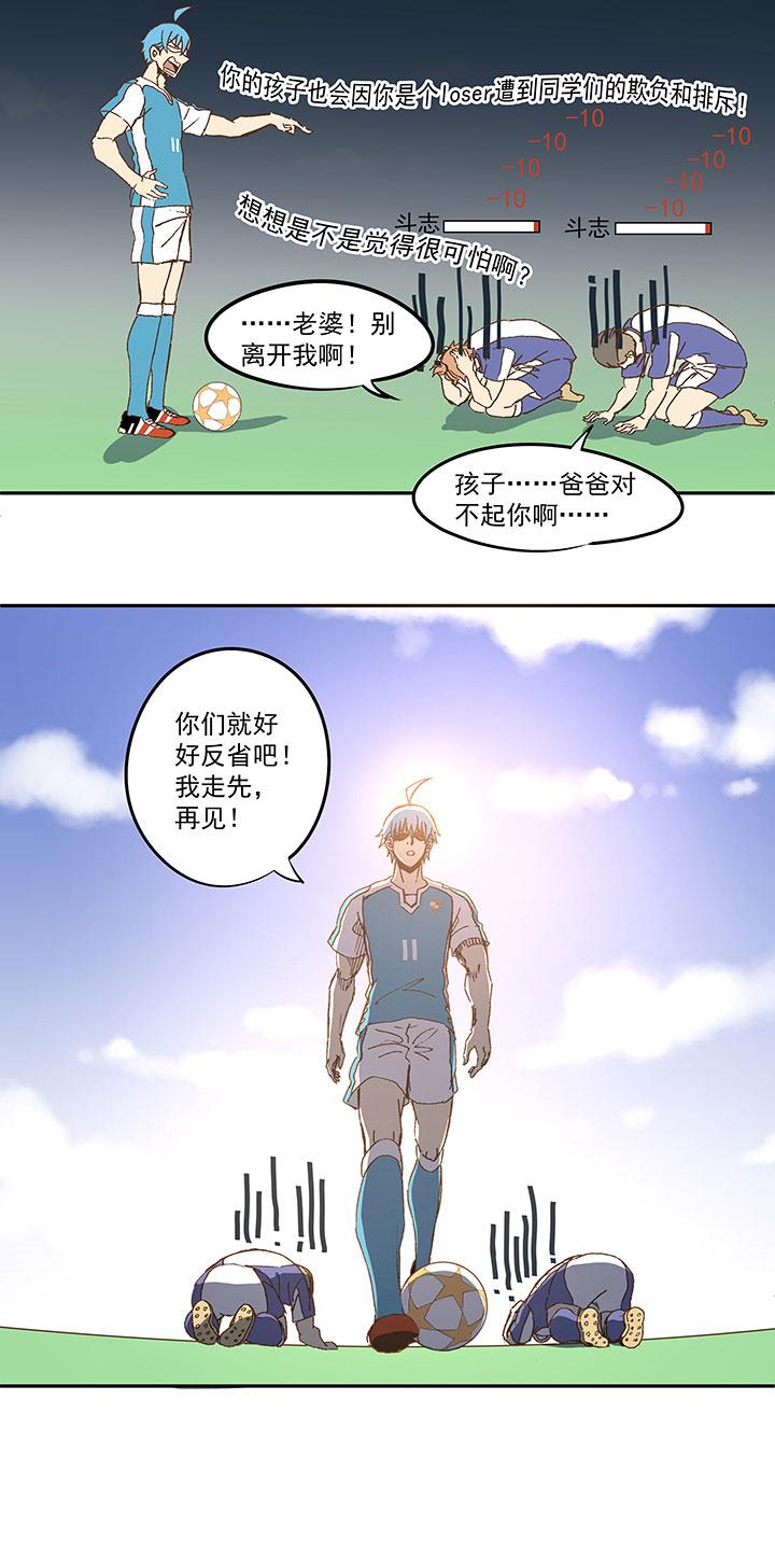 神之一脚韩漫全集-第八十二波 人造人无删减无遮挡章节图片 