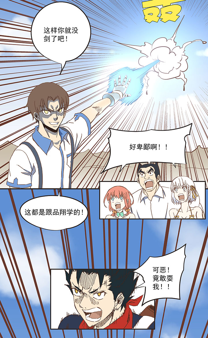 神之一脚韩漫全集-第八十二波 人造人无删减无遮挡章节图片 