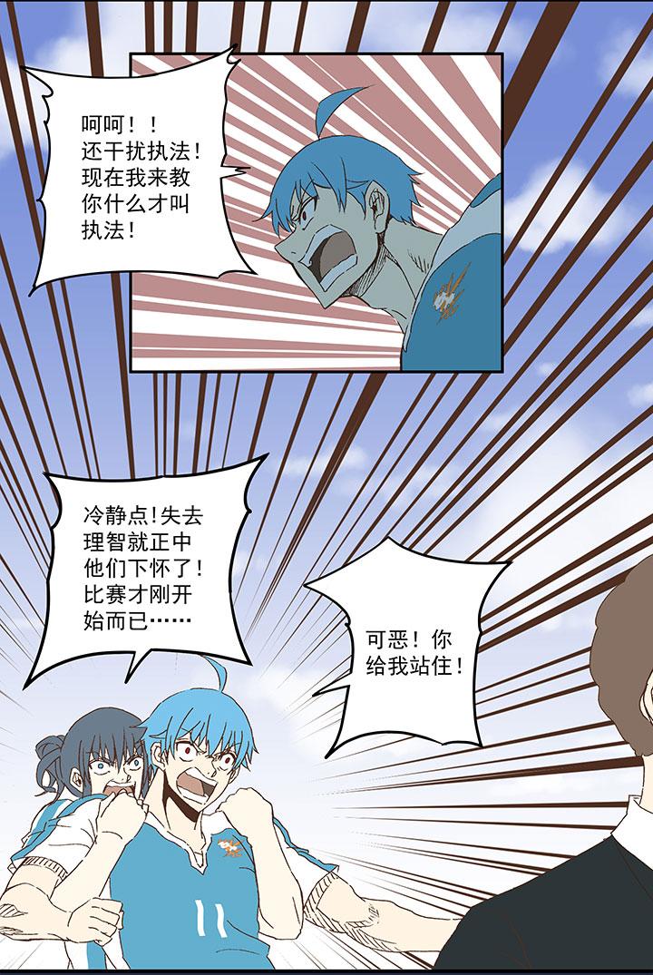 神之一脚韩漫全集-第八十二波 人造人无删减无遮挡章节图片 