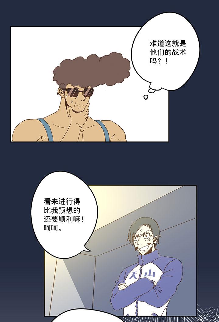 神之一脚韩漫全集-第八十二波 人造人无删减无遮挡章节图片 
