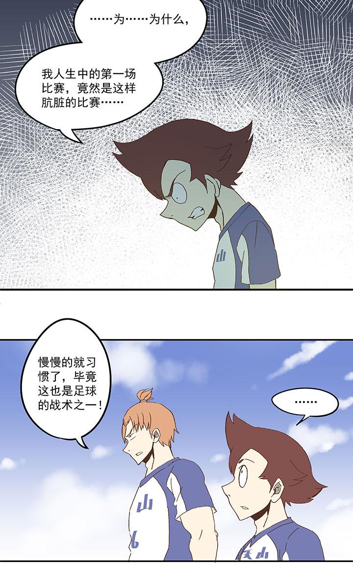 神之一脚韩漫全集-第八十二波 人造人无删减无遮挡章节图片 