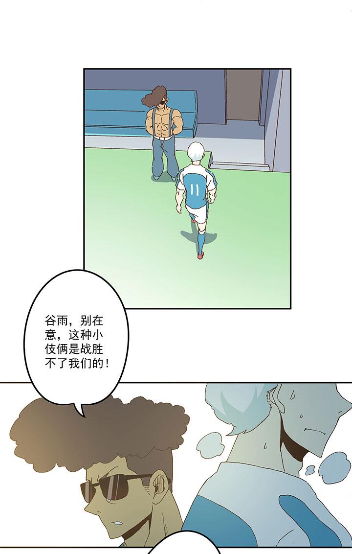 神之一脚韩漫全集-第八十二波 人造人无删减无遮挡章节图片 