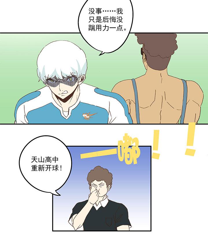 神之一脚韩漫全集-第八十二波 人造人无删减无遮挡章节图片 