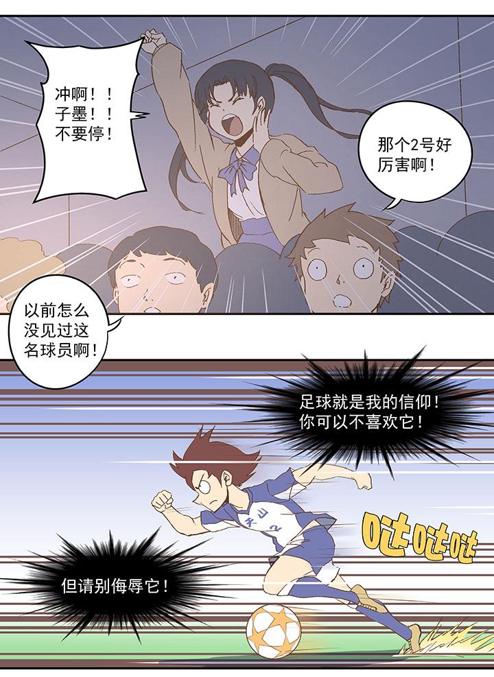神之一脚韩漫全集-第八十三波 咦！你是谁！无删减无遮挡章节图片 