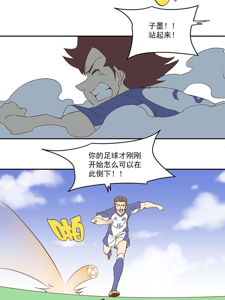神之一脚韩漫全集-第八十三波 咦！你是谁！无删减无遮挡章节图片 