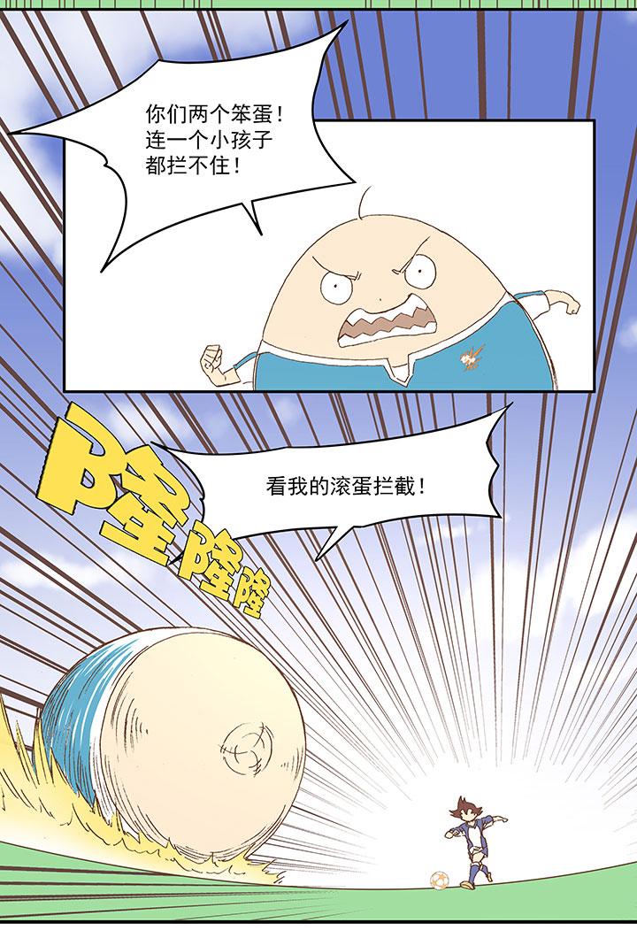 神之一脚韩漫全集-第八十三波 咦！你是谁！无删减无遮挡章节图片 