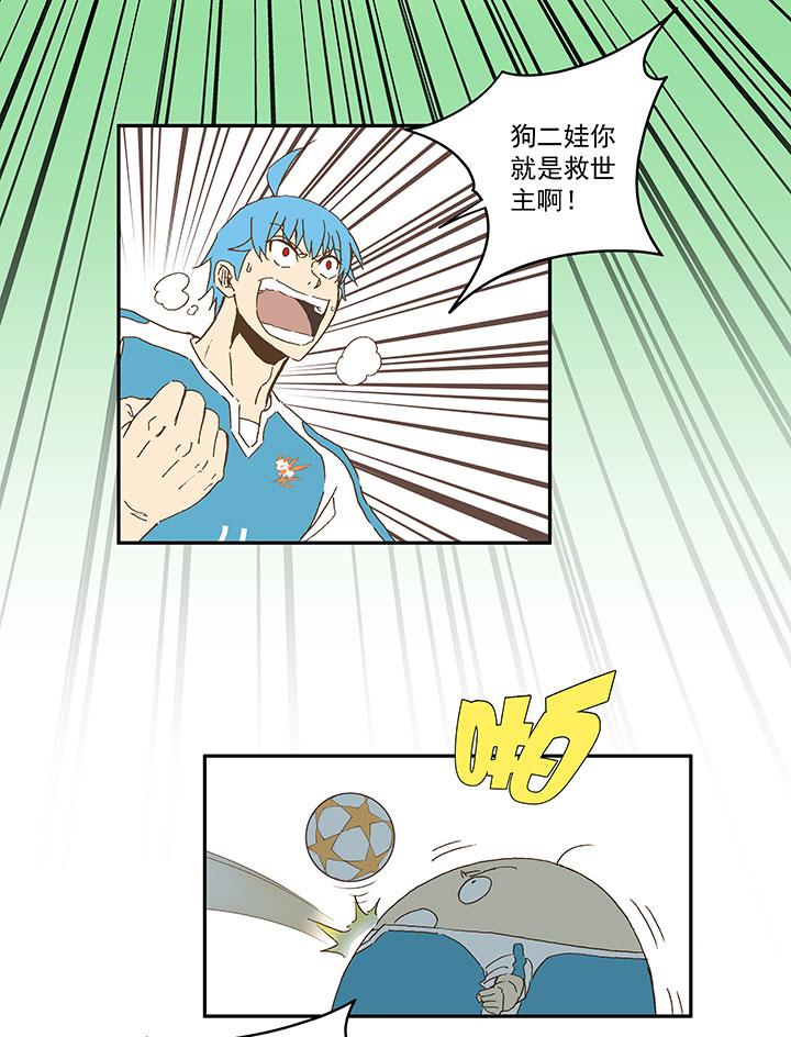 神之一脚韩漫全集-第八十三波 咦！你是谁！无删减无遮挡章节图片 