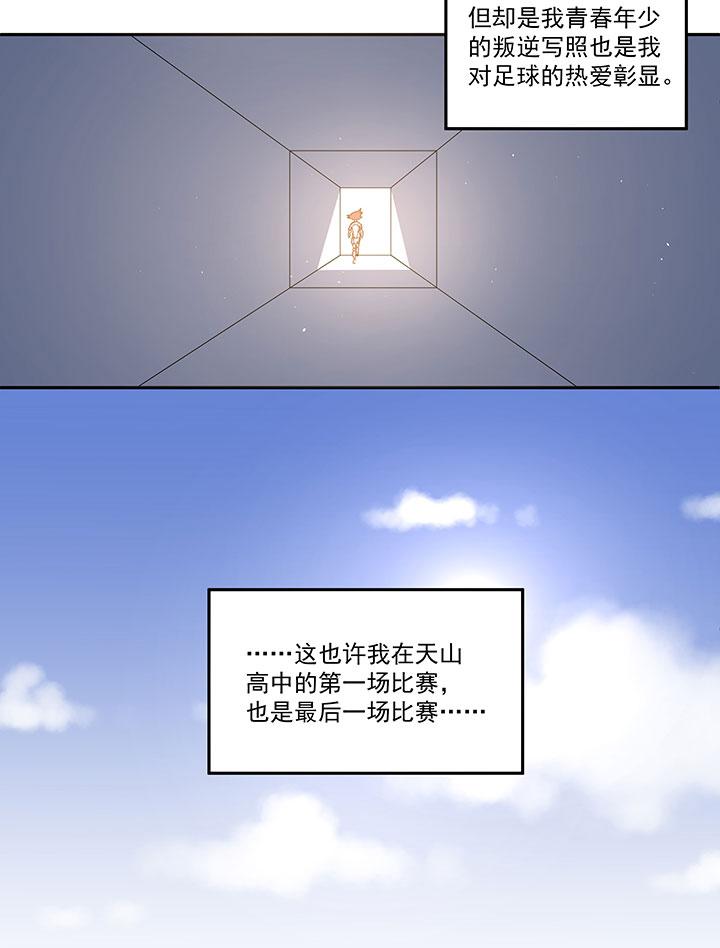 神之一脚韩漫全集-第八十三波 咦！你是谁！无删减无遮挡章节图片 