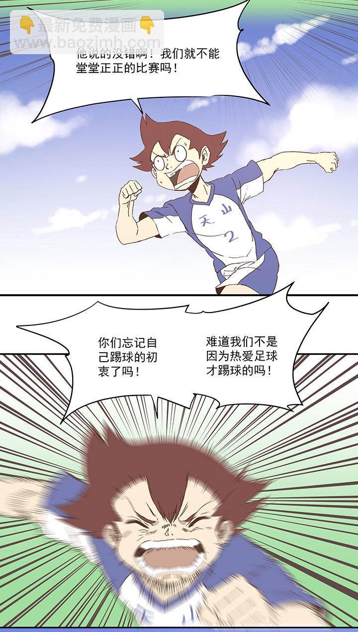 神之一脚韩漫全集-第八十三波 咦！你是谁！无删减无遮挡章节图片 