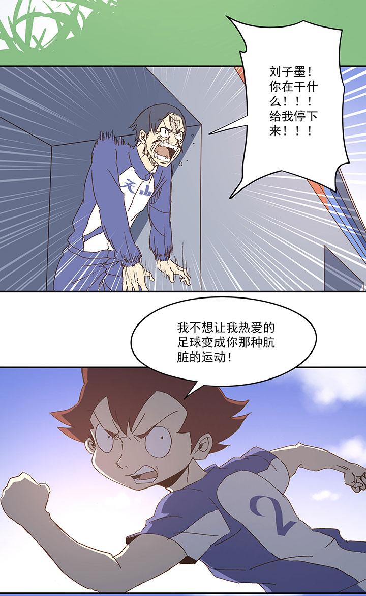 神之一脚韩漫全集-第八十三波 咦！你是谁！无删减无遮挡章节图片 