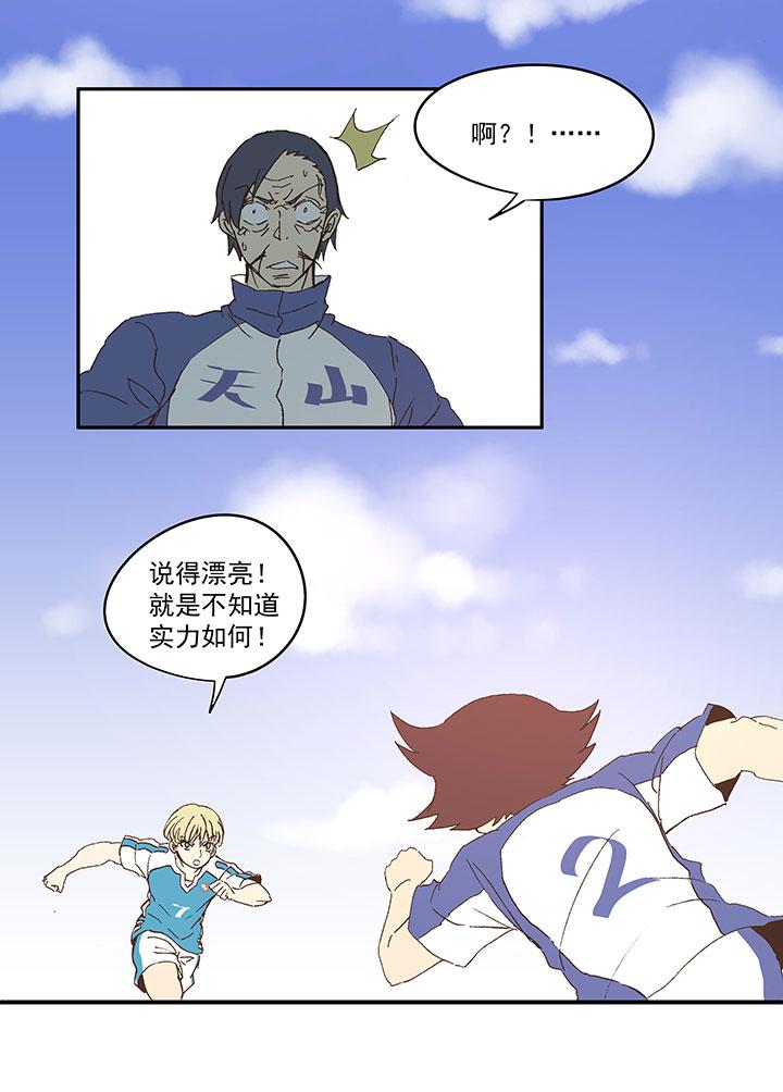 神之一脚韩漫全集-第八十三波 咦！你是谁！无删减无遮挡章节图片 