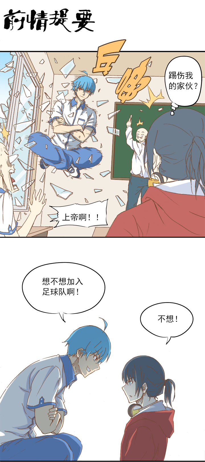 神之一脚韩漫全集-第九波 狗二娃无删减无遮挡章节图片 