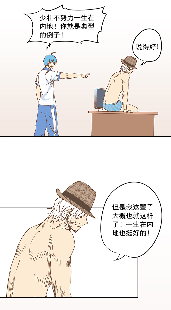 神之一脚韩漫全集-第九波 狗二娃无删减无遮挡章节图片 