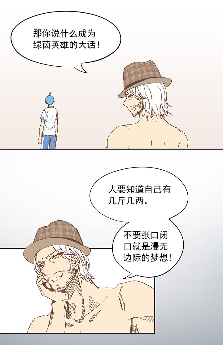 神之一脚韩漫全集-第九波 狗二娃无删减无遮挡章节图片 