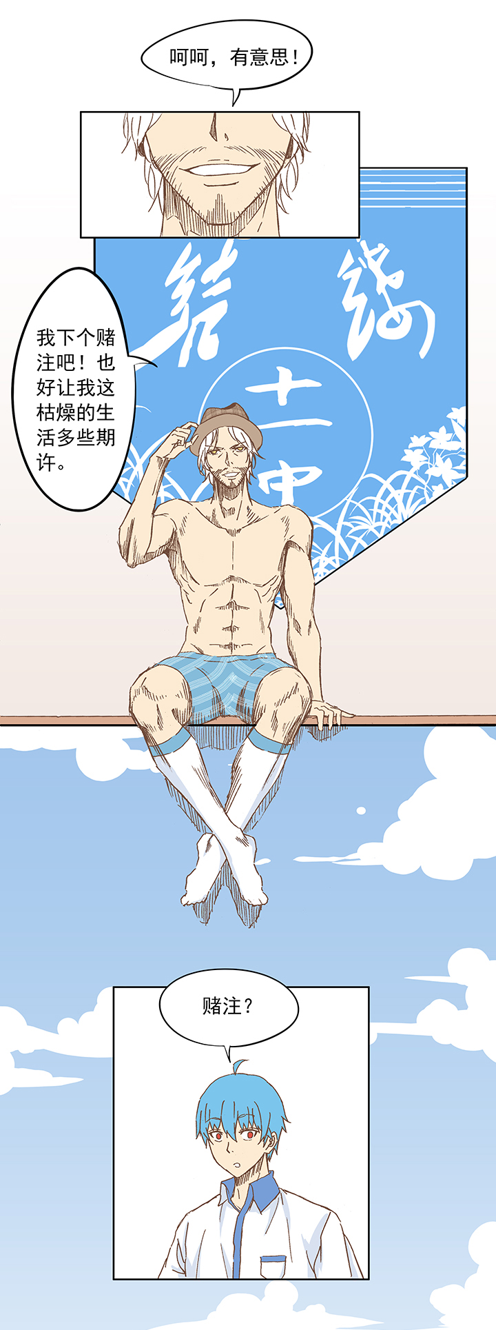 神之一脚韩漫全集-第九波 狗二娃无删减无遮挡章节图片 