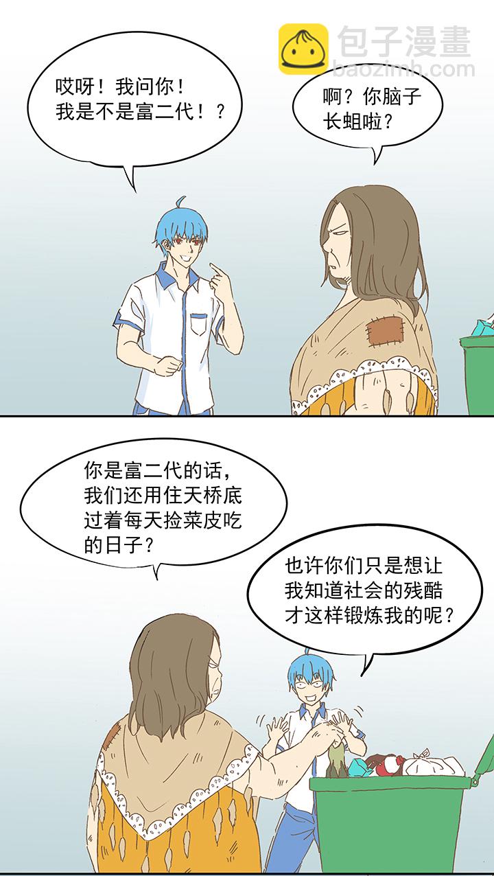 神之一脚韩漫全集-第九波 狗二娃无删减无遮挡章节图片 