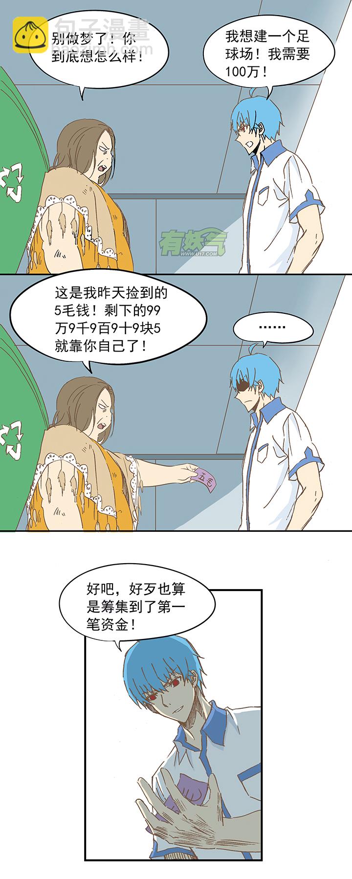 神之一脚韩漫全集-第九波 狗二娃无删减无遮挡章节图片 