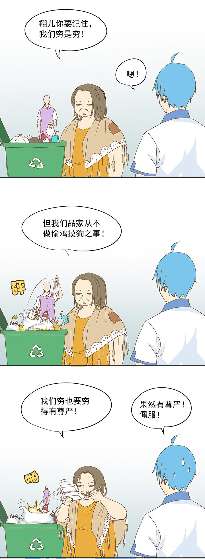 神之一脚韩漫全集-第九波 狗二娃无删减无遮挡章节图片 