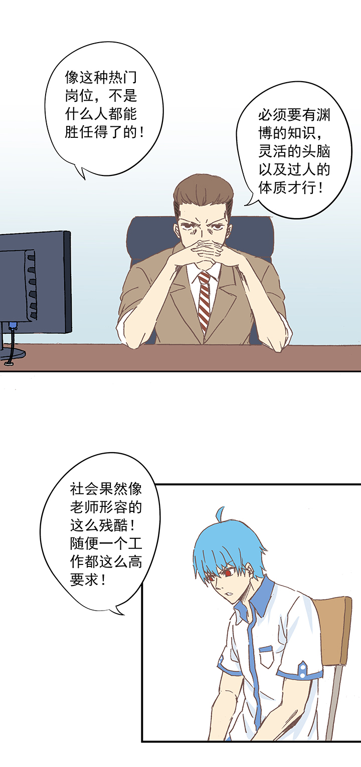 神之一脚韩漫全集-第九波 狗二娃无删减无遮挡章节图片 