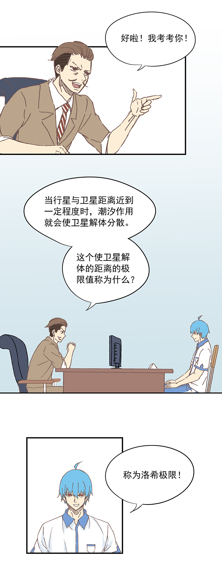 神之一脚韩漫全集-第九波 狗二娃无删减无遮挡章节图片 