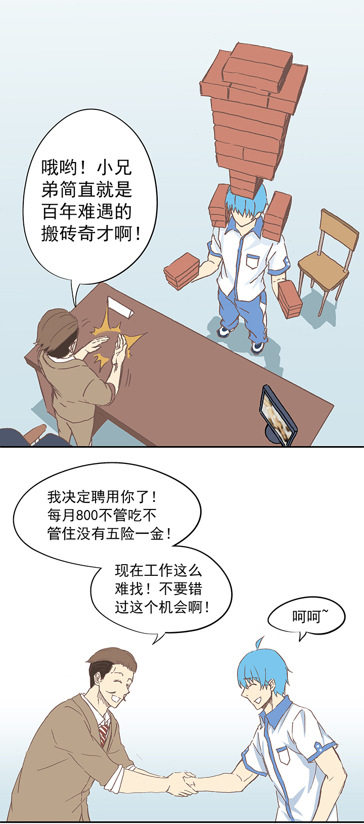 神之一脚韩漫全集-第九波 狗二娃无删减无遮挡章节图片 
