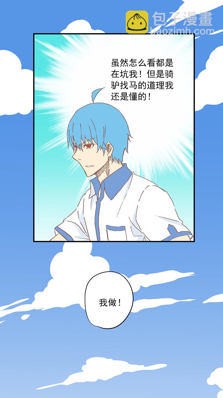 神之一脚韩漫全集-第九波 狗二娃无删减无遮挡章节图片 