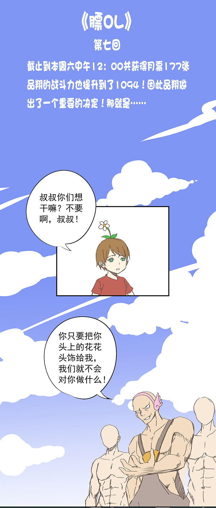 神之一脚韩漫全集-第九波 狗二娃无删减无遮挡章节图片 