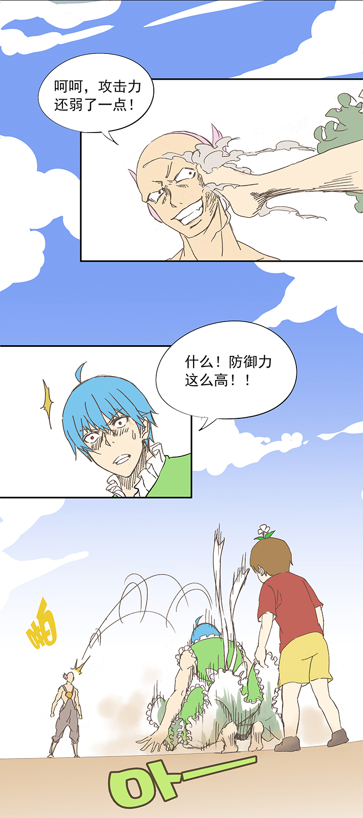 神之一脚韩漫全集-第九波 狗二娃无删减无遮挡章节图片 