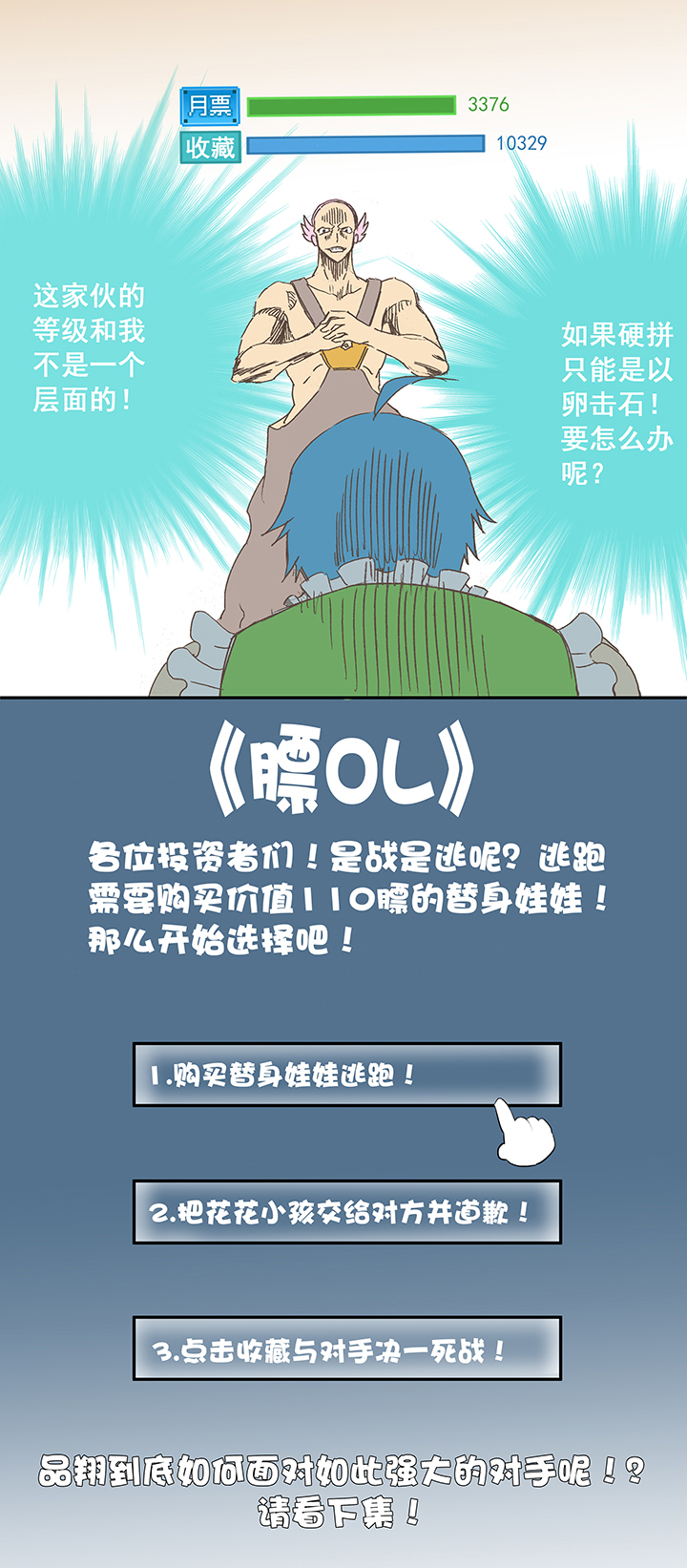 神之一脚韩漫全集-第九波 狗二娃无删减无遮挡章节图片 
