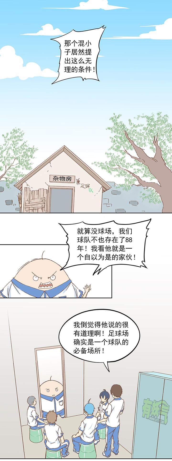 神之一脚韩漫全集-第九波 狗二娃无删减无遮挡章节图片 
