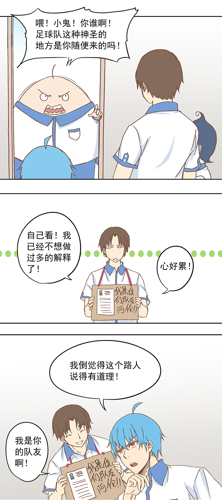 神之一脚韩漫全集-第九波 狗二娃无删减无遮挡章节图片 