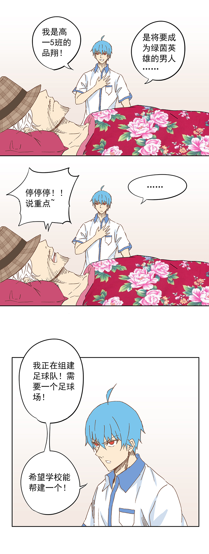 神之一脚韩漫全集-第九波 狗二娃无删减无遮挡章节图片 