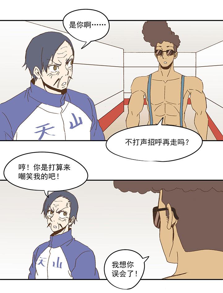 神之一脚韩漫全集-第八十四波 想变身？NO！无删减无遮挡章节图片 