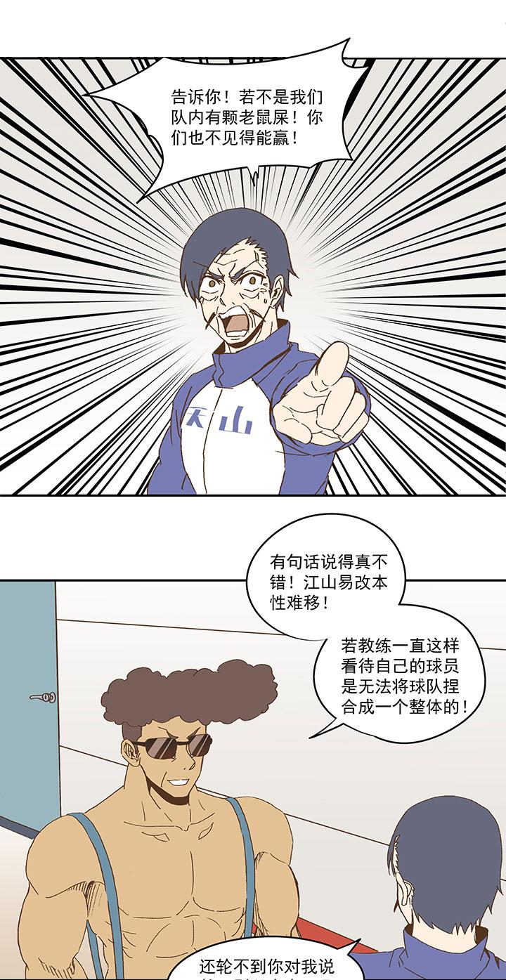 神之一脚韩漫全集-第八十四波 想变身？NO！无删减无遮挡章节图片 