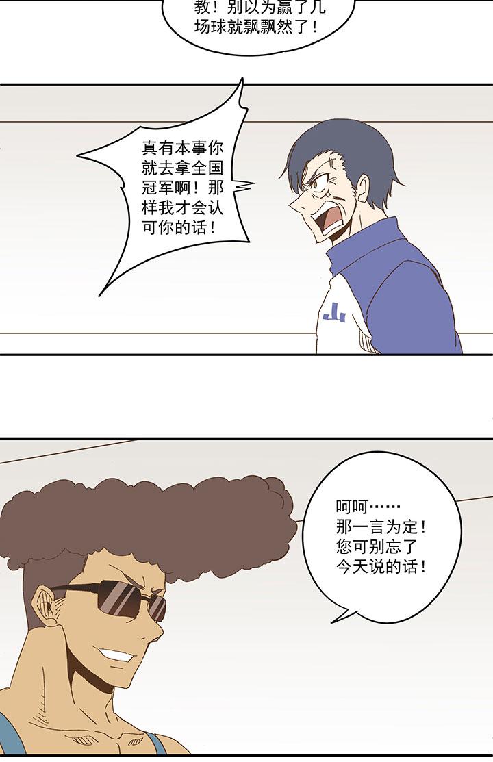 神之一脚韩漫全集-第八十四波 想变身？NO！无删减无遮挡章节图片 