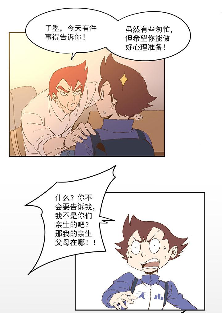 神之一脚韩漫全集-第八十四波 想变身？NO！无删减无遮挡章节图片 