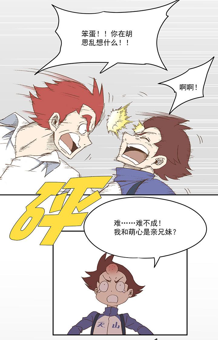 神之一脚韩漫全集-第八十四波 想变身？NO！无删减无遮挡章节图片 