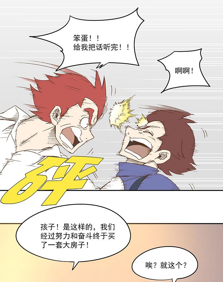 神之一脚韩漫全集-第八十四波 想变身？NO！无删减无遮挡章节图片 
