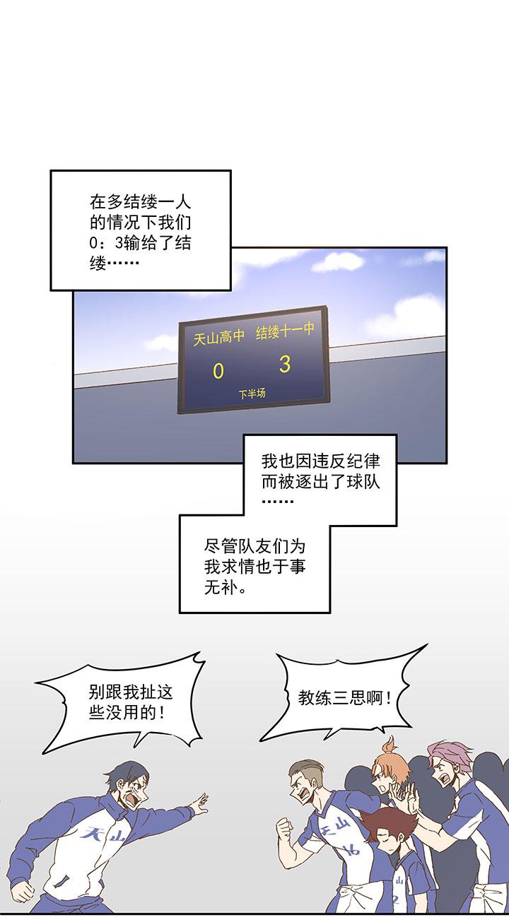 神之一脚韩漫全集-第八十四波 想变身？NO！无删减无遮挡章节图片 