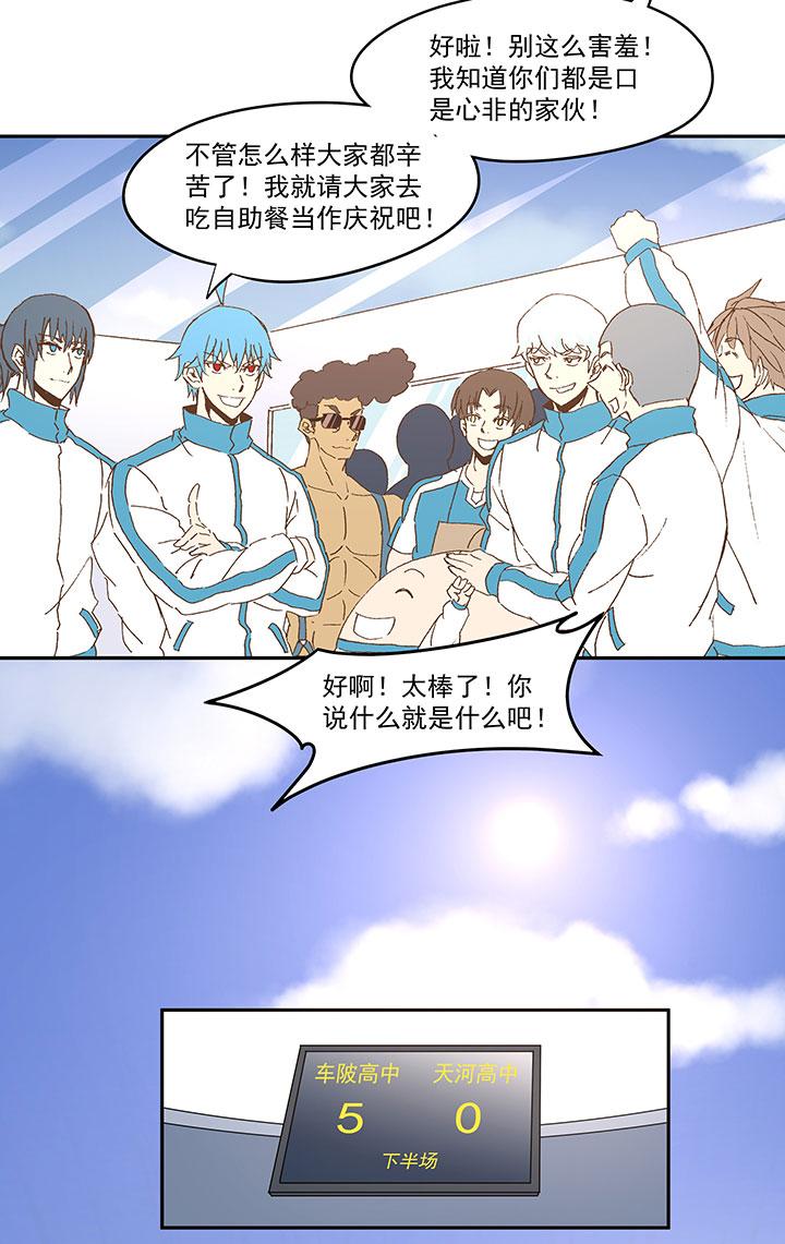 神之一脚韩漫全集-第八十四波 想变身？NO！无删减无遮挡章节图片 