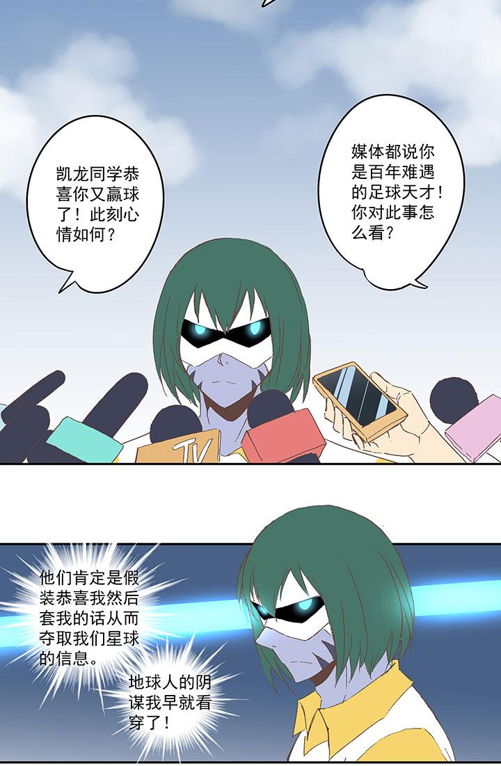 神之一脚韩漫全集-第八十四波 想变身？NO！无删减无遮挡章节图片 